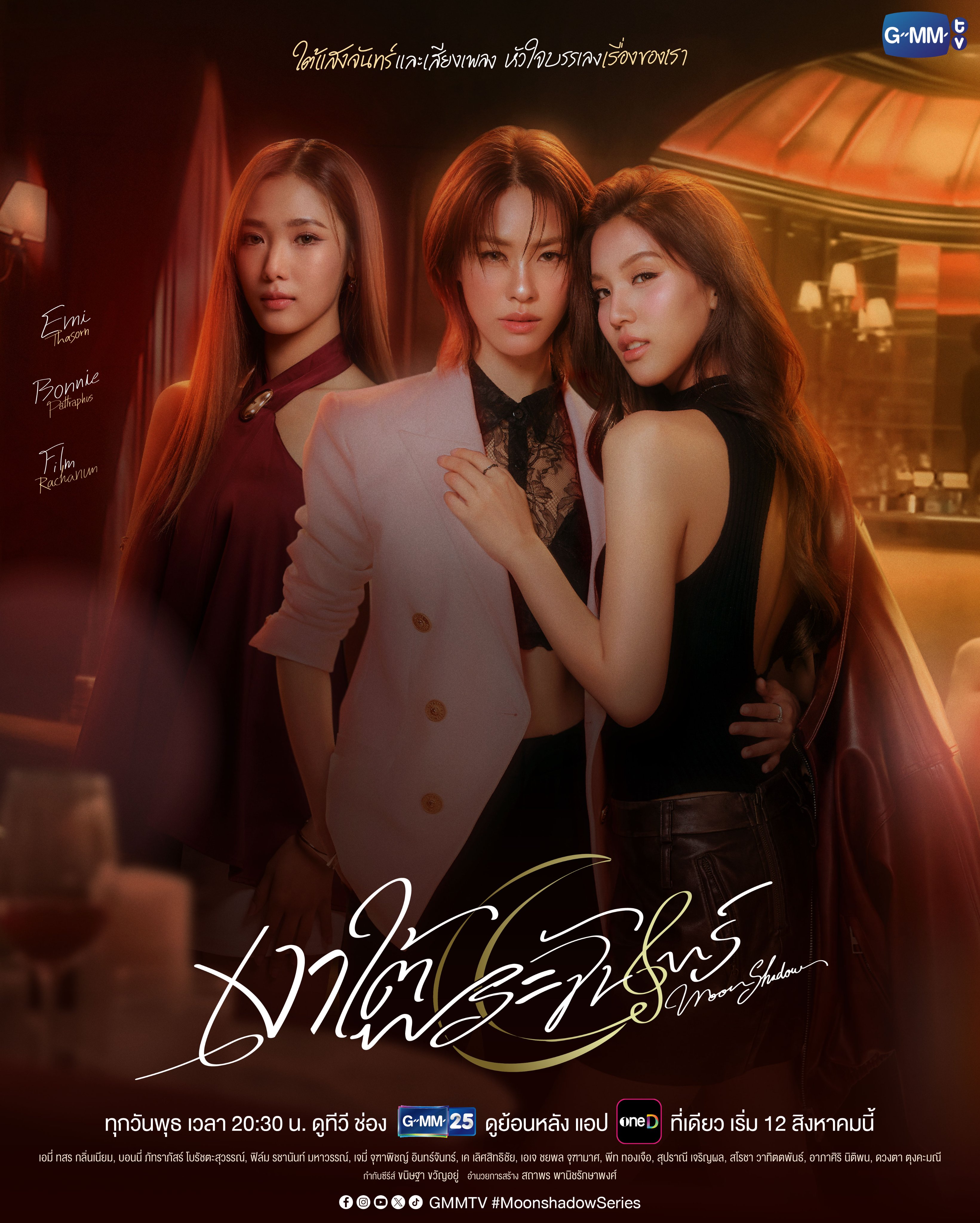 Moonshadow official poster